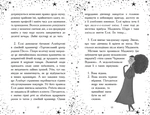 Елзі Піклз. Відьмам вхід заборонено!. Зображення №2