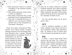 Елзі Піклз. Відьмам вхід заборонено!. Зображення №3