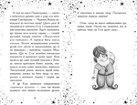 Елзі Піклз. Відьмам вхід заборонено!. Зображення №5