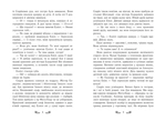 Друїд міста Містл-Енд. Напад демонів. Книга 4. Изображение №3