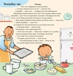 Можу зачекати. Усе про терпіння. Изображение №3