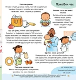Можу зачекати. Усе про терпіння. Изображение №4