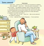 Можу зачекати. Усе про терпіння. Изображение №5