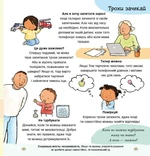 Можу зачекати. Усе про терпіння. Изображение №6