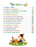 Казковими стежками. Том 1. Зображення №2