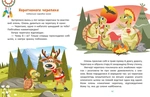 Казковими стежками. Том 1. Зображення №4