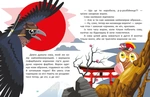 Казковими стежками. Том 1. Зображення №5
