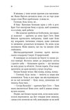 Пекло слідувало за нами. Изображение №3