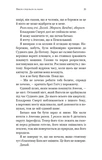 Пекло слідувало за нами. Изображение №4