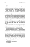 Пекло слідувало за нами. Изображение №5