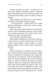 Пекло слідувало за нами. Изображение №6