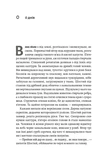 Мертва Віта. Изображение №4