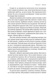 Мертва Віта. Изображение №5