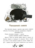 Підземний детектив. Загадка проклятої штольні. Зображення №2