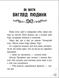 Френкі Д., вампір-веган. Изображение №2
