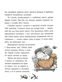 Підземний детектив. Загадка проклятої штольні. Зображення №3