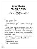 Френкі Д., вампір-веган. Изображение №3