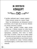 Френкі Д., вампір-веган. Изображение №5