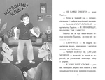 Хлопчик, який змусив світ зникнути. Зображення №3
