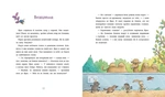 Пакунок із дзьобом. Изображение №3