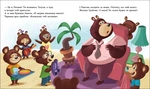 Татусь Цілуйко. Изображение №3