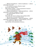 Українські казки (Ранок). Зображення №2