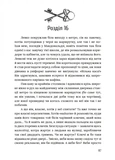 Ключі від ліфта. Зображення №2