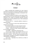 Ключі від ліфта. Зображення №4