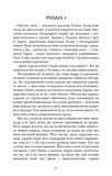 Корона з позолочених кісток. Кров і попіл. Книга 3. Зображення №2 Корона з позолочених кісток. Кров і попіл. Книга 3. Зображення №2