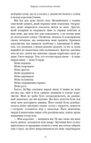Корона з позолочених кісток. Кров і попіл. Книга 3. Зображення №3 Корона з позолочених кісток. Кров і попіл. Книга 3. Зображення №3