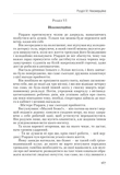 Атлант розправив плечі (комплект із 3 книг). Изображение №6 Атлант розправив плечі (комплект із 3 книг). Изображение №6