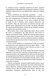 Корона з позолочених кісток. Кров і попіл. Книга 3. Зображення №4 Корона з позолочених кісток. Кров і попіл. Книга 3. Зображення №4
