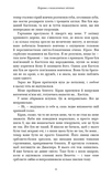 Корона з позолочених кісток. Кров і попіл. Книга 3. Зображення №5 Корона з позолочених кісток. Кров і попіл. Книга 3. Зображення №5