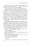 Атлант розправив плечі (комплект із 3 книг). Изображение №8 Атлант розправив плечі (комплект із 3 книг). Изображение №8