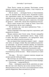 Корона з позолочених кісток. Кров і попіл. Книга 3. Зображення №6 Корона з позолочених кісток. Кров і попіл. Книга 3. Зображення №6