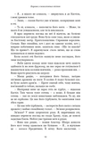 Корона з позолочених кісток. Кров і попіл. Книга 3. Зображення №7 Корона з позолочених кісток. Кров і попіл. Книга 3. Зображення №7