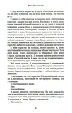Війна двох королев. Кров і попіл. Книга 4. Зображення №2 Війна двох королев. Кров і попіл. Книга 4. Зображення №2