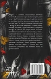 Корона з позолочених кісток. Кров і попіл. Книга 3. Зображення №8 Корона з позолочених кісток. Кров і попіл. Книга 3. Зображення №8
