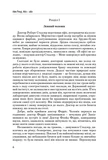 Атлант розправив плечі (комплект із 3 книг). Изображение №11 Атлант розправив плечі (комплект із 3 книг). Изображение №11