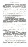 Війна двох королев. Кров і попіл. Книга 4. Зображення №3 Війна двох королев. Кров і попіл. Книга 4. Зображення №3