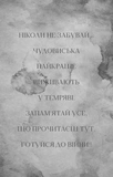 Ртуть. Фейрі й алхімія. Книга 1. Изображение №4