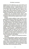 Війна двох королев. Кров і попіл. Книга 4. Зображення №5 Війна двох королев. Кров і попіл. Книга 4. Зображення №5