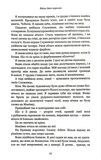 Війна двох королев. Кров і попіл. Книга 4. Зображення №6 Війна двох королев. Кров і попіл. Книга 4. Зображення №6