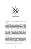 Ртуть. Фейрі й алхімія. Книга 1. Изображение №7