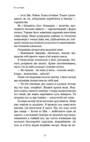 Ртуть. Фейрі й алхімія. Книга 1. Изображение №8