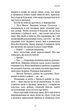 Ртуть. Фейрі й алхімія. Книга 1. Изображение №9