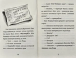 Джуді Муді й НЕнудне літо. Книга 10. Зображення №3