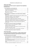 Тримайтеся за своїх дітей. Изображение №2