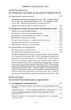 Тримайтеся за своїх дітей. Изображение №4