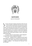 Пісні світанку. Зображення №1 Пісні світанку. Зображення №1